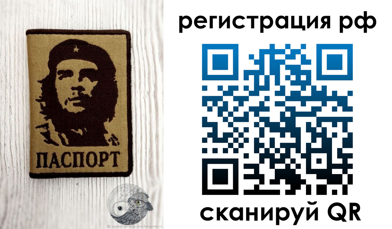 временная прописка в Щёкино