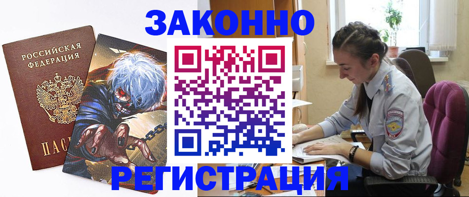 прописка для военкомата в Щёкино