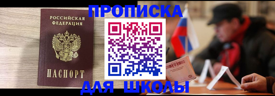 прописка гарантия в Щёкино