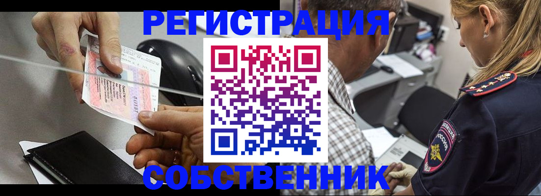 временная регистрация для всех в Щёкино