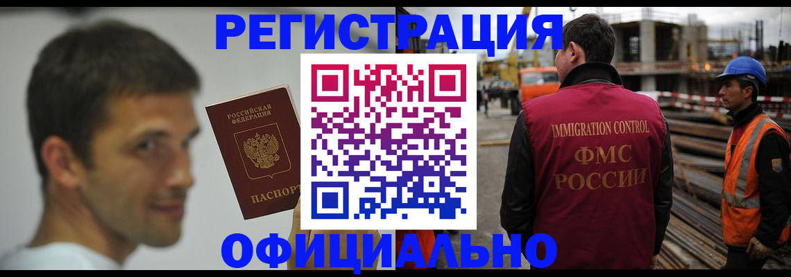 прописка иностранных граждан в Щёкино