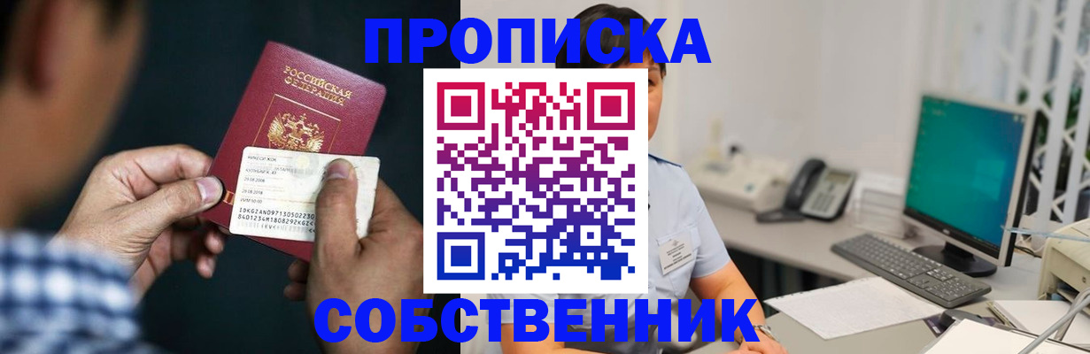 прописка поиск в Щёкино