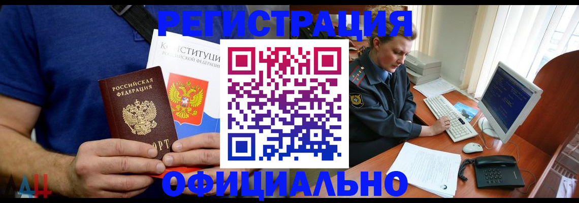 временная регистрация в Щёкино