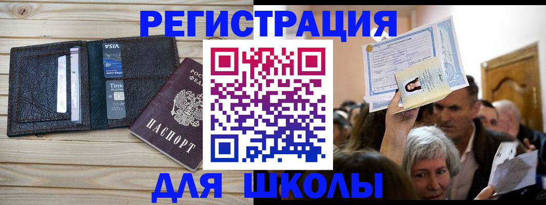 прописка для кредита в Щёкино