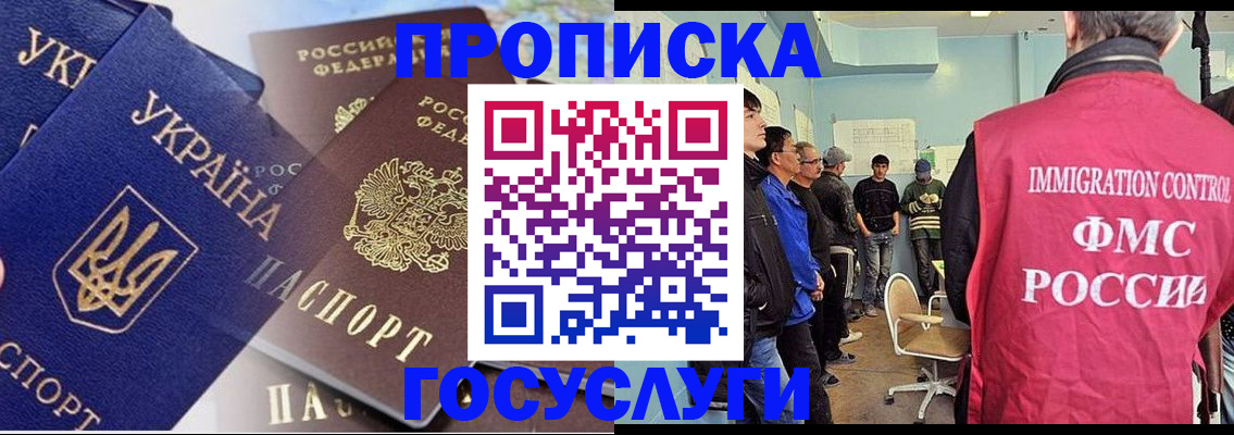 прописка регистрация в Щёкино